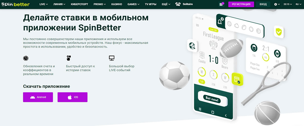 Мобильная версия SpinBetter и приложения Android и iOS