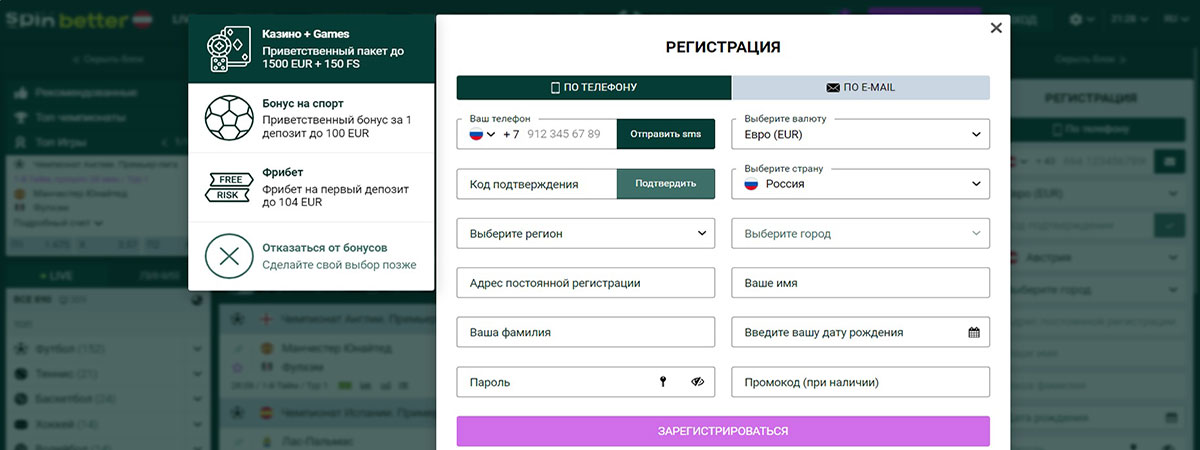 Регистрация в Spin Better